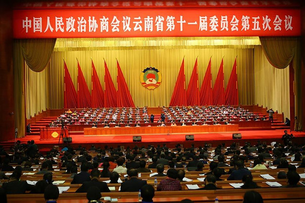 政协云南省第十一届五次会议在昆开幕