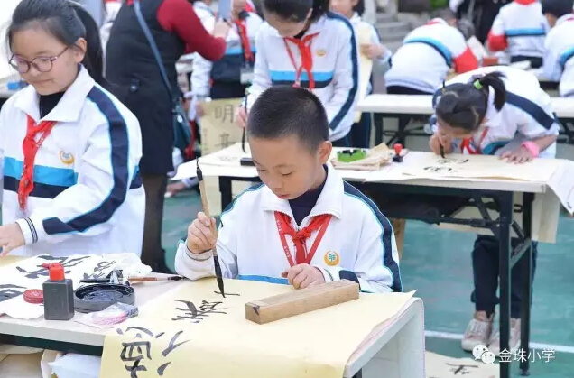 金珠小学举办“立德修身，欢歌畅学”艺术节