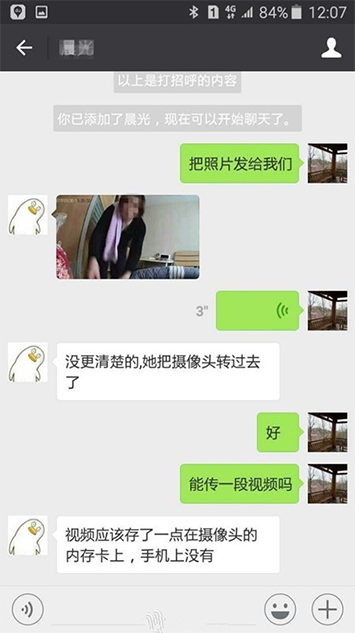 北京丰台一女子入室偷窃被“网络直播”