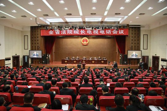 河南全省法院院长会议在郑州召开
