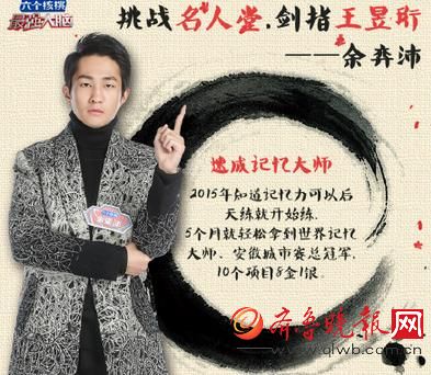 《最强大脑第四季》王昱珩退赛因余奕沛作弊？水哥觉得输得怨被气走了吗