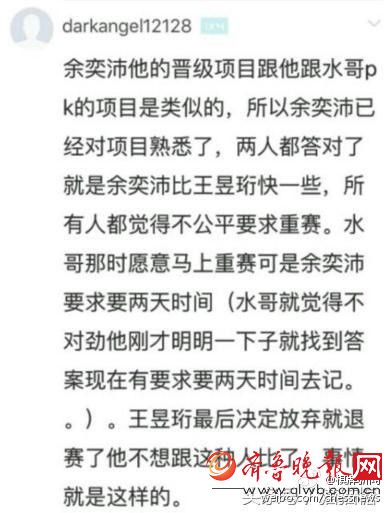 《最强大脑第四季》王昱珩退赛因余奕沛作弊？水哥觉得输得怨被气走了吗
