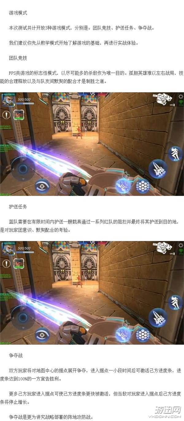 国产手游被曝抄袭《守望先锋》 这建模暴雪看