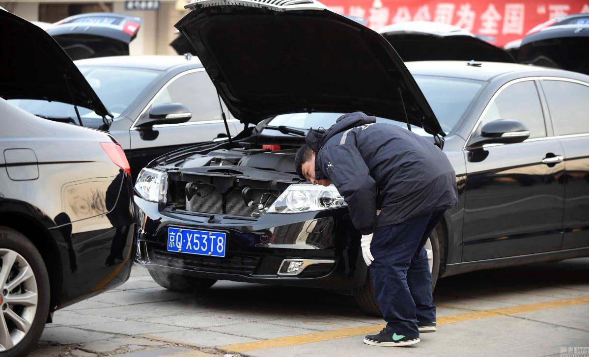 北京对五百余辆全国两会用车进行体检