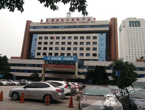 重庆南岸老区府大楼觅新主人 1.9亿挂牌转让