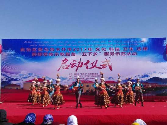 新疆维吾尔自治区暨乌鲁木齐市2017年“五下乡”服务示范括动启动仪式举办