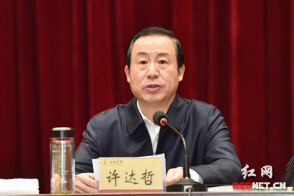湖南省委召开政协工作会议 杜家毫出席并讲话