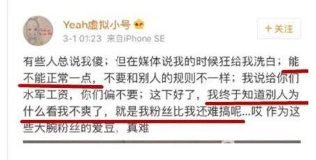 郑爽小号发文：挣钱去治病 还自曝电话号码