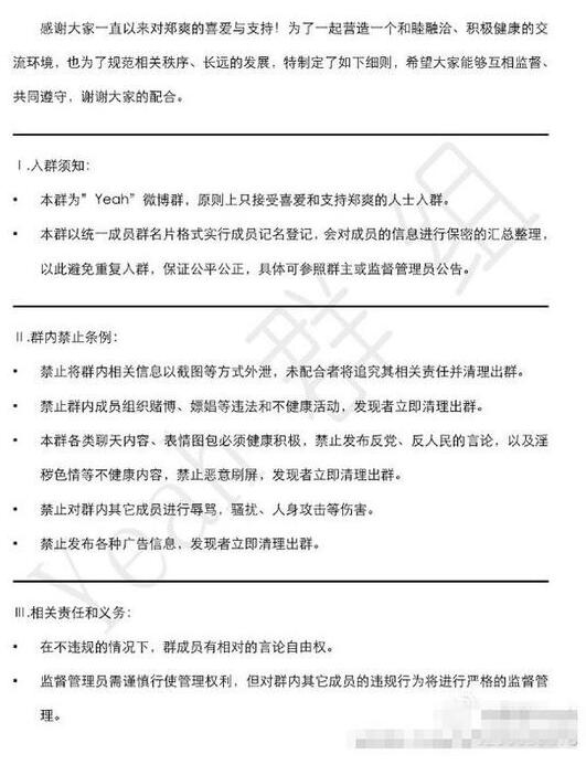 郑爽小号发文：挣钱去治病 还自曝电话号码
