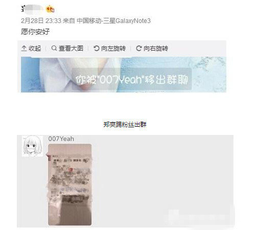 郑爽小号发文：挣钱去治病 还自曝电话号码