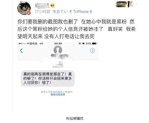 郑爽小号发文：挣钱去治病 还自曝电话号码