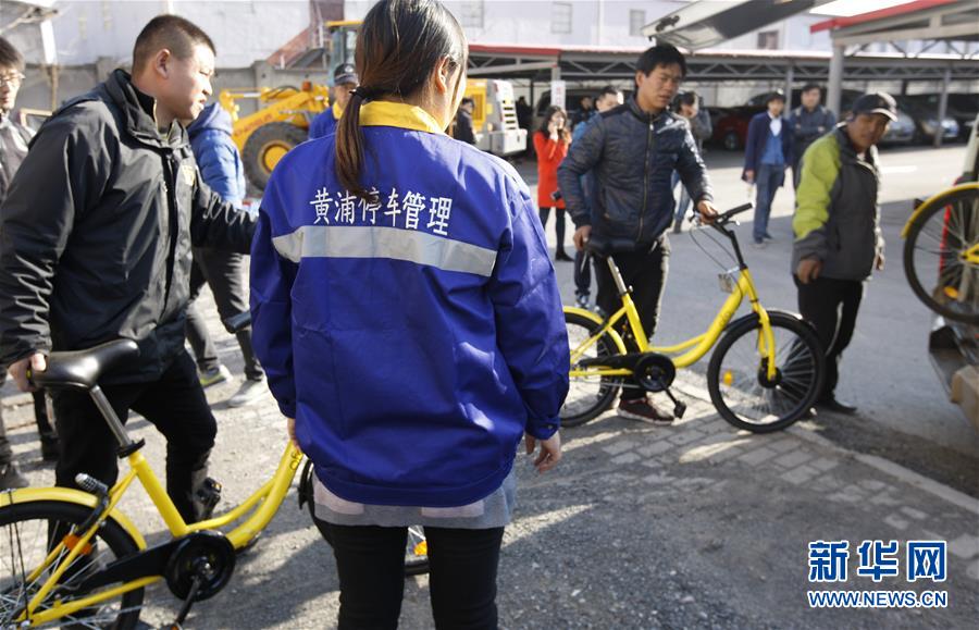 上海：发还4000余辆被扣共享单车(组图)