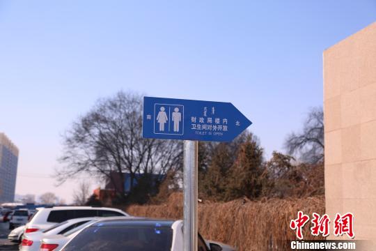 中国历史文化名城的“厕所革命” 开放单位卫生间