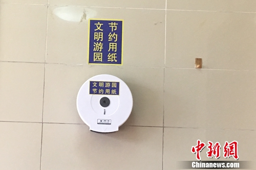 免费厕纸遭遇文明尴尬 共享时代呼唤社会公德心