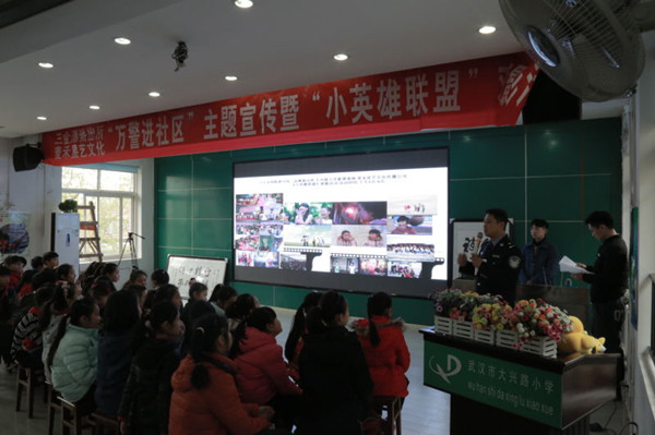 武汉市启动“万警进社区” 活动 民警进校园讲解安全防范知识
