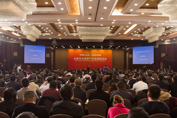 凝聚智慧 助力发展 山西在京举办四场专题活动