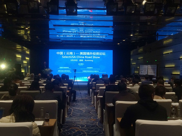 中国(云南)-美国境外投资论坛在昆举行