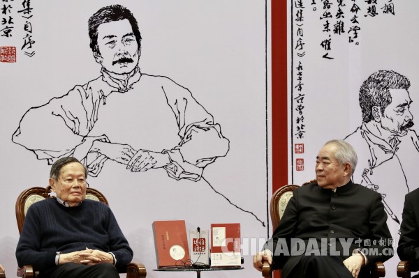 《范曾插图鲁迅小说集》新书发布会在京举行