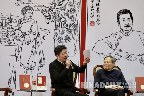 《范曾插图鲁迅小说集》新书发布会在京举行