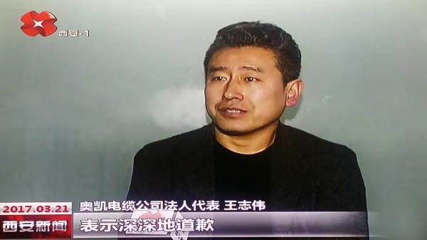 西安问题电缆负责人跪地道歉:3千万的产品不合格