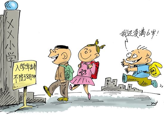 63.0％受访家长认为孩子入学早晚对成长影响大