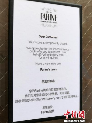 上海“网红”面包店涉嫌用过期面粉 多家门店已停业