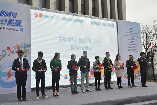 发出好声音传递正能量 他们是两江新区“青年网络文明志愿者代言人”