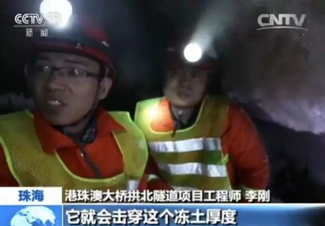 中国又突破世界级难题 淤泥地质下人造冻土暗挖隧道