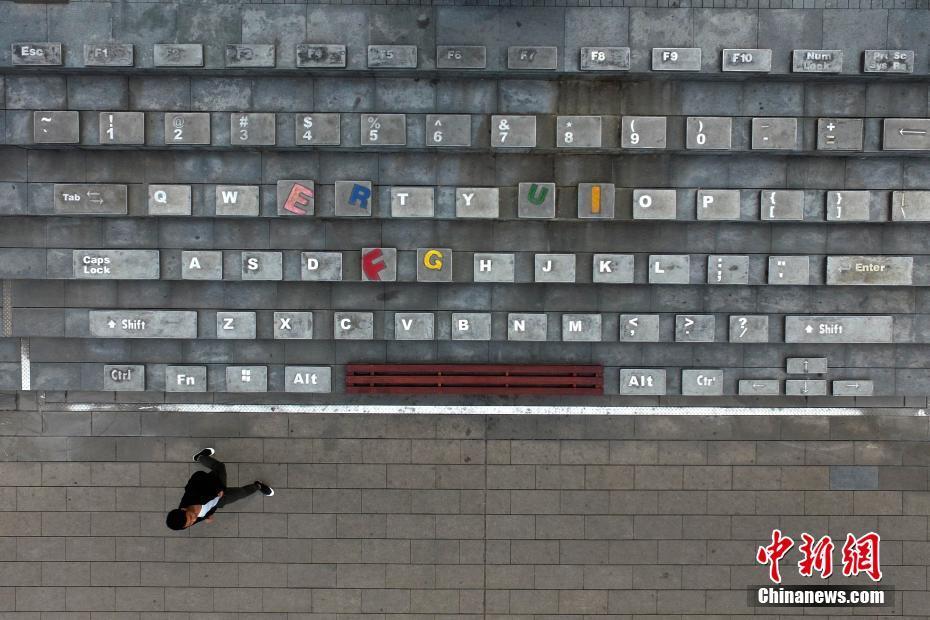 重庆一商圈地面上现巨型“键盘”