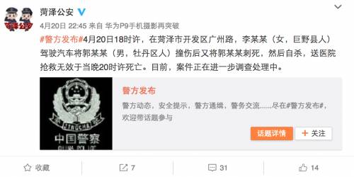 女司机驾车撞伤男子 下车用刀将其刺死后自杀