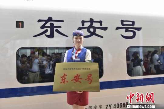 湖南首个县级旅游高铁专列“东安号”开通