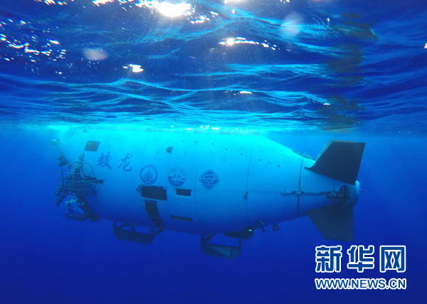 “蛟龙”号进行今年马里亚纳海沟最后一潜