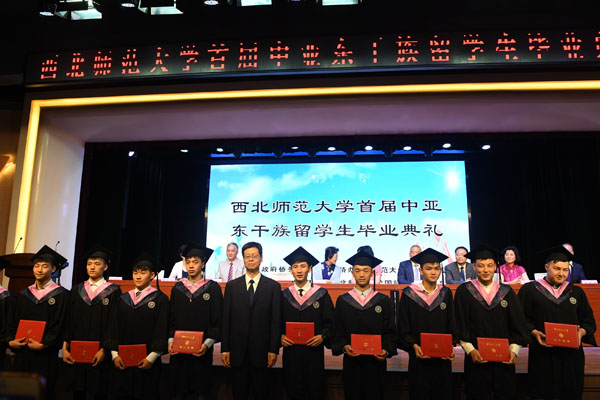 甘肃兰州：首届中亚东干班留学生毕业典礼在西北师大举行