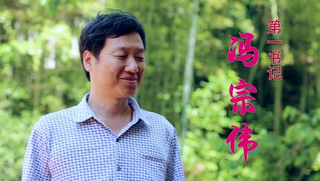 【中国梦实践者】“北京来的处长”在这个小山村待了一年，竟“上瘾”不走了，究竟为了什么？