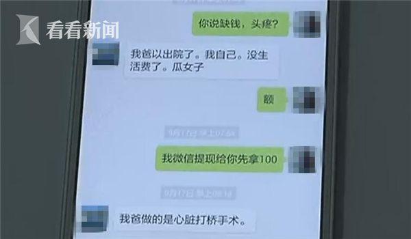 女子网上结识“赵匡胤”后闪婚 怀孕后对方消失