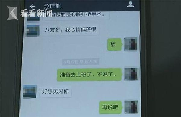 女子网上结识“赵匡胤”后闪婚 怀孕后对方消失