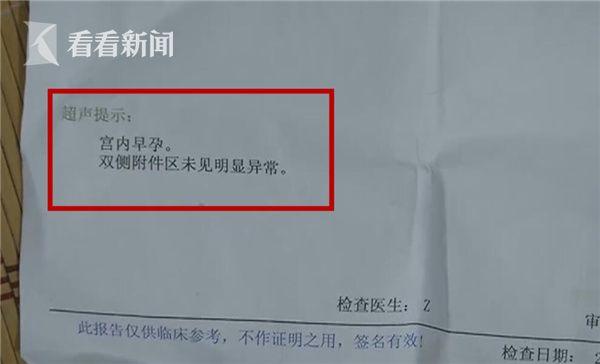女子网上结识“赵匡胤”后闪婚 怀孕后对方消失