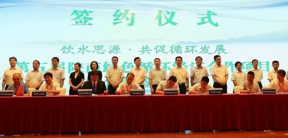 第五届陕南绿色循环经济项目合作交流在京举行