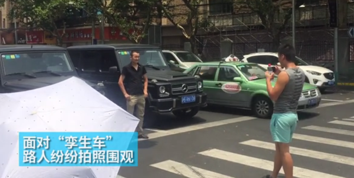 上海街头现“双胞胎”豪车 车牌车型一样