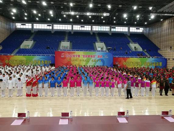 2017年宁夏“全民健身日”活动正式启动