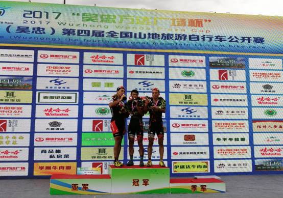 2017宁夏（吴忠）第四届全国山地旅游自行车公开赛开赛
