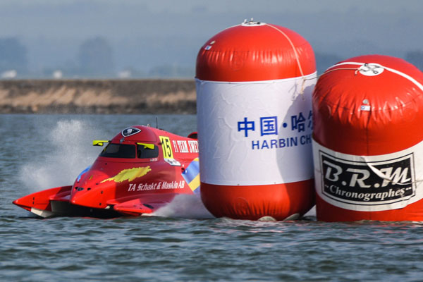 F1摩托艇世锦赛哈尔滨赛站完美落幕 埃里克•斯塔克首夺冠军