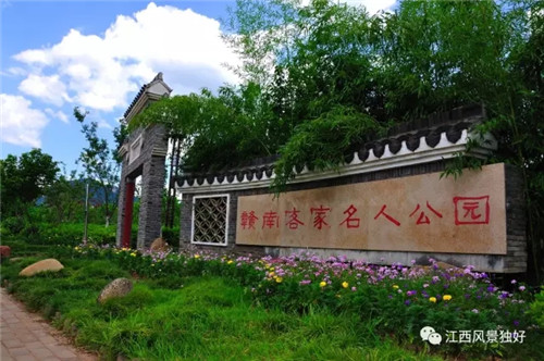 赣南客家名人(樱花锦绣)公园