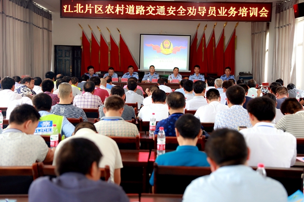 丹江口市500名村官接受交通安全劝导培训