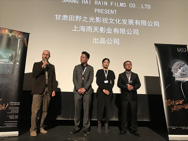 甘肃兰州本土电影《疲城》在蒙特利尔电影节全球首映