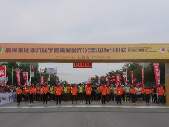第六届宁夏黄河金岸（吴忠）国际马拉松赛领跑滨河回乡