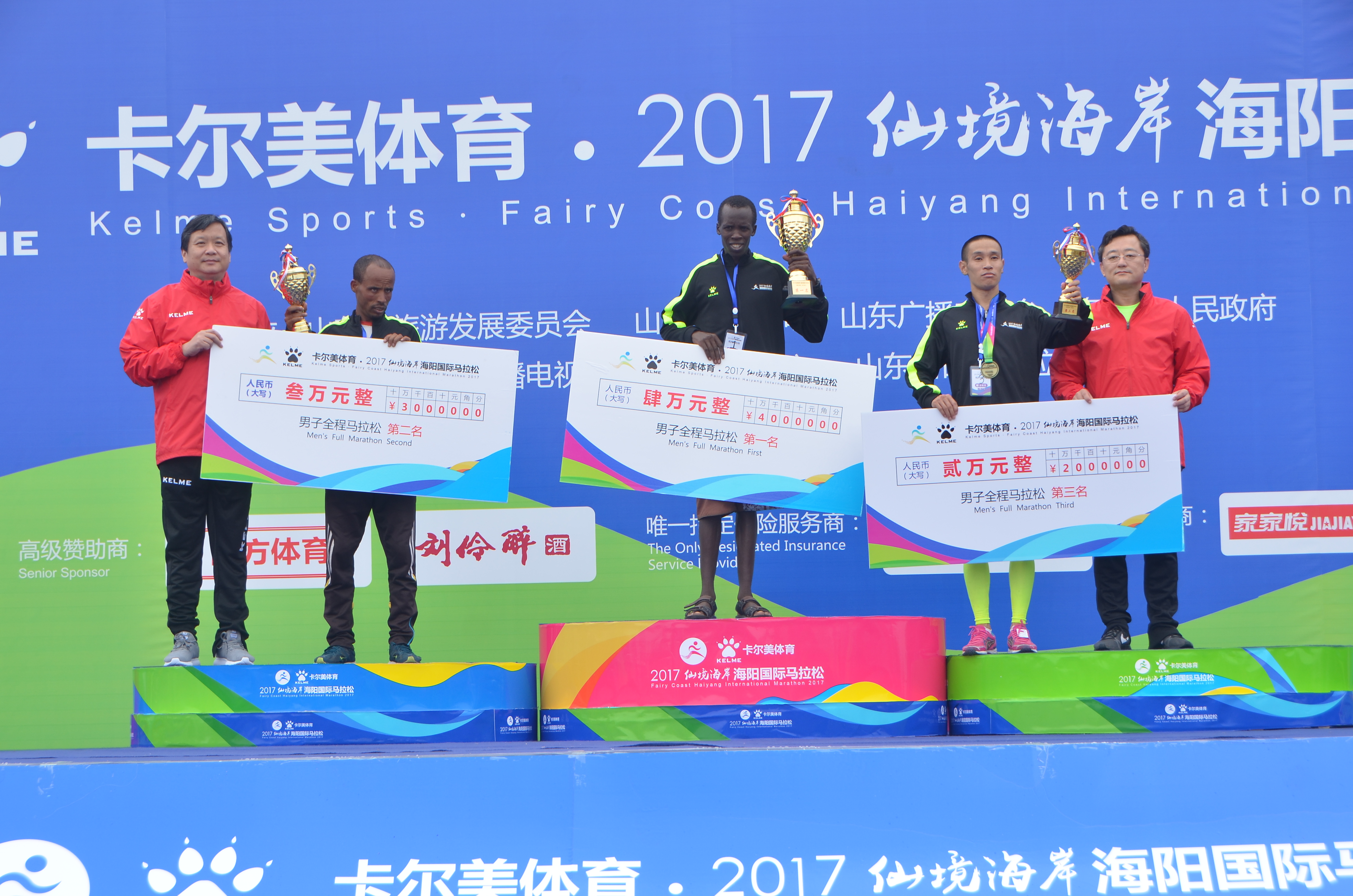 2017仙境海岸海阳国际马拉松在山东海阳举行