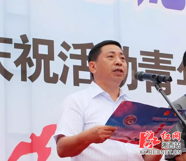 湘西举行建州60周年庆祝活动青年志愿者誓师大会