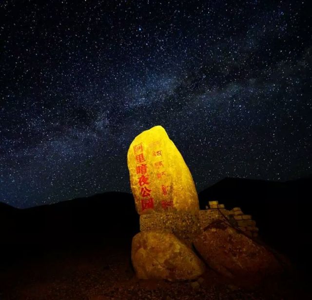中国在西藏阿里打造世界天文高地
