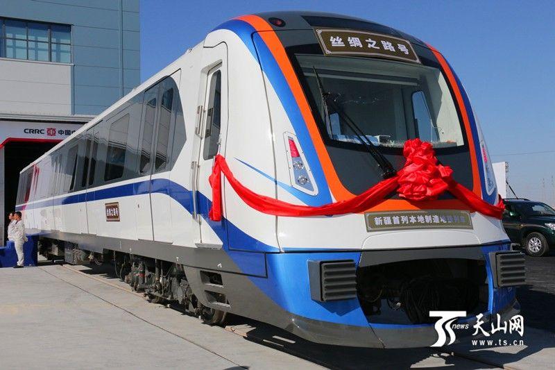 新疆首列本地化制造的地铁列车下线